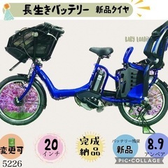 5226子供乗せ電動アシスト自転車ヤマハ3人乗り対応20インチ