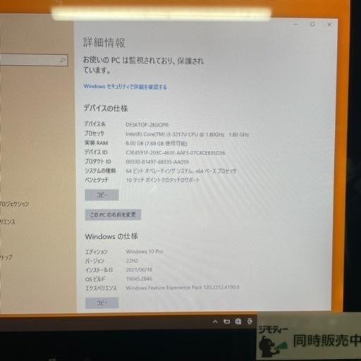 売約済み【BY REUSE 霧島国分新町店 出張買取•見積完全無料¥0】SONY VAIO