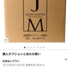 消毒用アルコールの画像