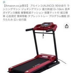アルインコ(ALINCO) 90分走行 ランニングマシン ジョギングマシン 最大時速10~16km 音声ガイダンス機能 衝撃軽減クッション 保護マット付 組立簡単 心拍測定 簡単移動 タブレットトレー プログラム機能 折りたたみ 広い走行面の画像