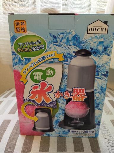 定価2480円電動かき氷器
