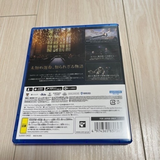 【値下】ホグワーツレガシー　PS5
