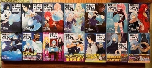 [交渉中]転生したらスライムだった件22巻セット