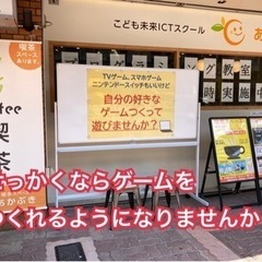 プログラミングゲーム無料体験