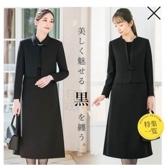 喪服・新品未使用13号