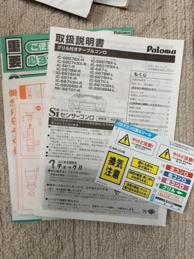 Paloma ガスコンロ(プロパンガス用)(2口、左強火)