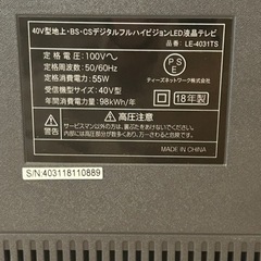 【車でお届けします】40インチ フルハイビジョン 壁掛けテレビ