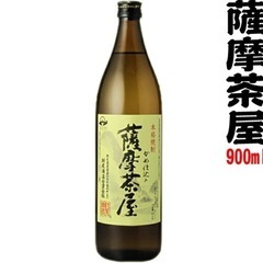 【村尾酒造 薩摩茶屋＆三岳】売ります！の画像