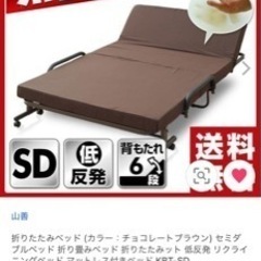 折りたたみベッド値下げ