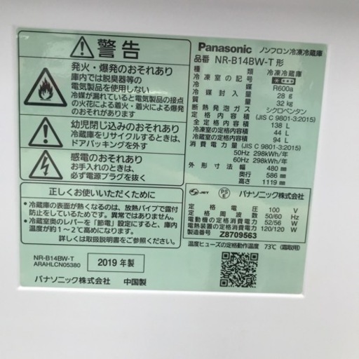 7495冷蔵庫 Panasonic 2019年製