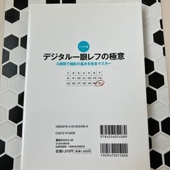 決まりました【古本】一眼レフの本の画像