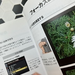決まりました【古本】一眼レフの本の画像