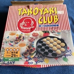 たこ焼き器の画像