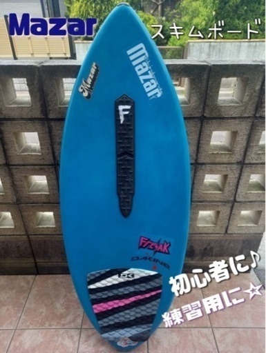 ブロッコリー様/スキムボード マザー 130