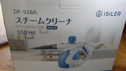 スチームクリーナー家庭用