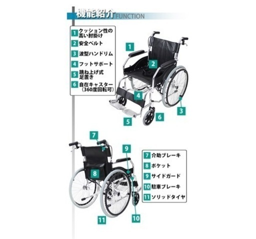 車椅子美品　色エンジ