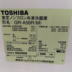 TOSHIBA 冷蔵庫の画像