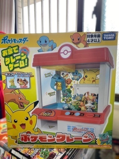 決定しました。ポケモンクレーンゲーム