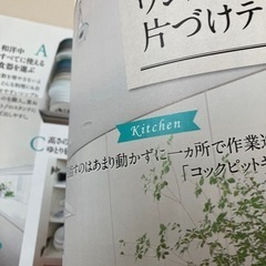 決まりました【美品】床にものを置かないだけで一生散らからない家になる！の画像