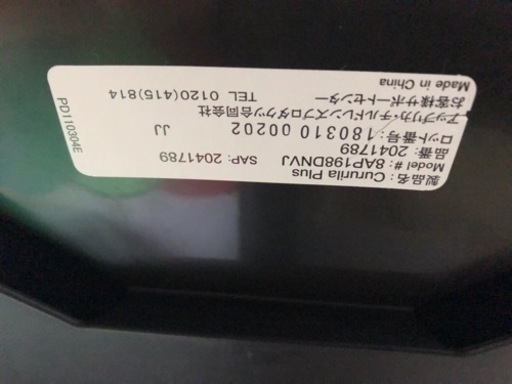 新生児からOK アップリカチャイルドシート　クルリラプラス