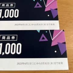 アンネ商品券　2000円分の画像