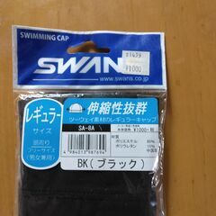 SWANS　スイミングゴーグル（黒）とスイミングキャップ（黒）お譲りします。の画像