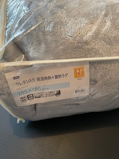 ニトリ、カーペット