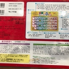 アンパンマン　音が出るおもちゃの画像