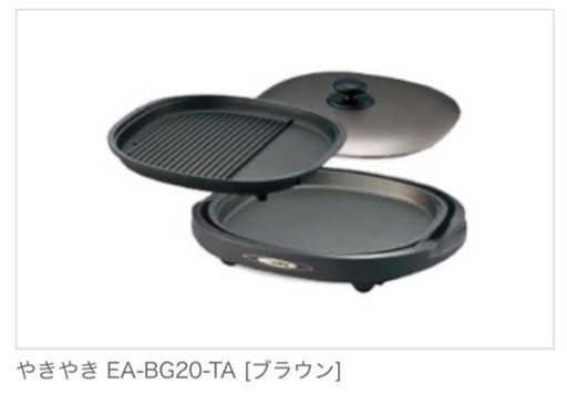 超美品★象印ホットプレート EA-BG20-TA