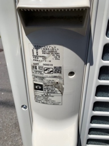 万代店　日立 HITACHI RAS-EK40J2 お掃除エアコン （14畳・単相200V） メガ暖白くまくん スターホワイト EKシ