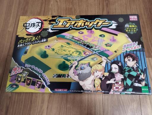 鬼滅の刃　エアホッケー　新品未開封