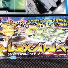 ダンボール戦機　LBXバトルベース(ジオラマ岩山タイプ)
　新品未開封
