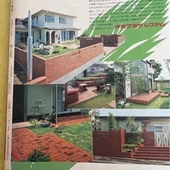 すぐに役立つマイホームの庭づくりの画像