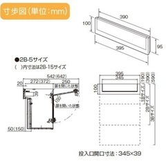 郵便ポスト 郵便受け 埋め込み パナソニック panasonic サイン