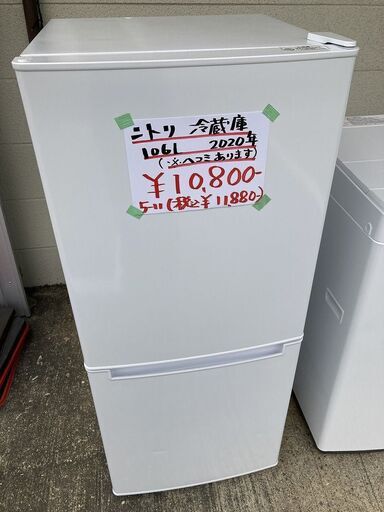 ■ioy0523■ニトリ　2ドア冷蔵庫　NTR-106　2020年製　※ヘコみ有り■