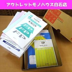 未使用 ユーキャン ファイナンシャルプランナー講座 2級FP U...