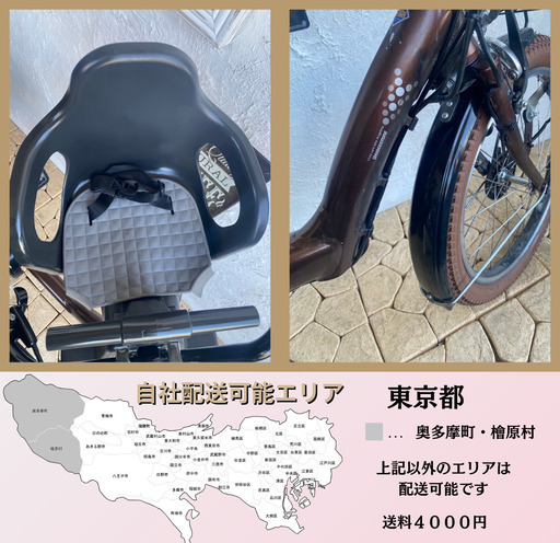 AA 電動自転車　ブリヂストン　アンジェリーノ　２０インチ　子供乗せ
