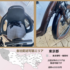 AA 電動自転車　ブリヂストン　アンジェリーノ　２０インチ　子供乗せ