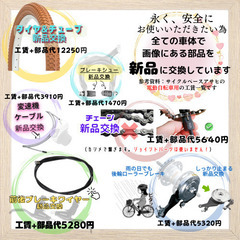 AA 電動自転車　ブリヂストン　アンジェリーノ　２０インチ　子供乗せ