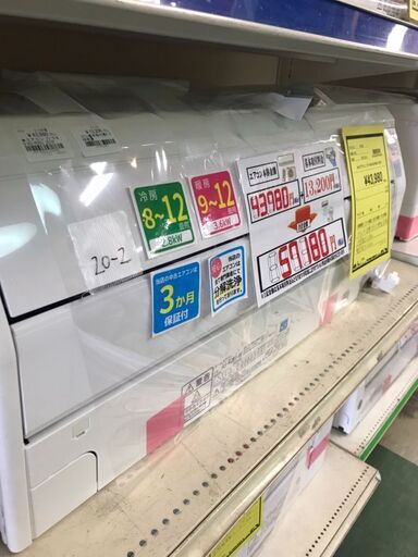 エアコン　富士通　AS-R28J　2019年製　ノクリア　クリーニング済　ジャングルジャングル貝塚店　貝塚市　二色浜