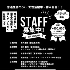 陸送員追加募集‼️募集枠10名月収40万以上可能‼️体力なくても...
