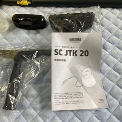 ケルヒャー　スチームクリーナー最終値下げ品の画像