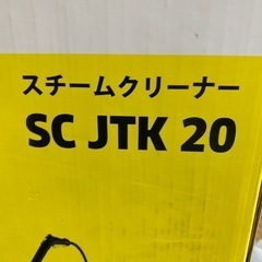 ケルヒャー　スチームクリーナー最終値下げ品の画像