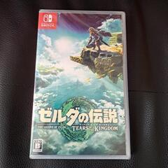 新品未開封❗ゼルダの伝説ティアーズオブザキングダム