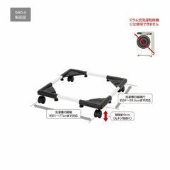 セキスイ 洗濯機置台 【未使用品】の画像