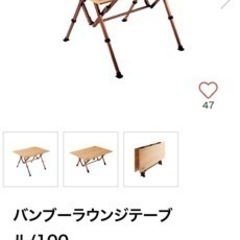 コールマン　コンフォートマスター　バンブーラウンジテーブル　100の画像