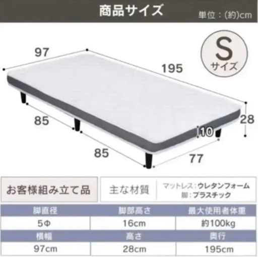 ☆脚付きマットレス ☆シングル 高反発 ウレタ高反発シングルベッドブラック☆