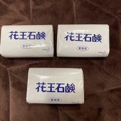 石鹸