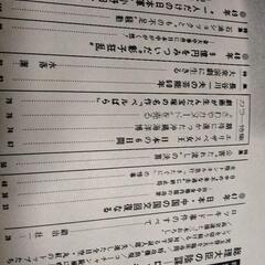 【昭和の本】⑨金権が生んだ汚職列島　ロッキード事件　古本の画像