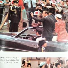 【昭和の本】⑨金権が生んだ汚職列島　ロッキード事件　古本の画像